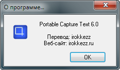 скачать бесплатно capture text rus скачать бесплатно capture text rus