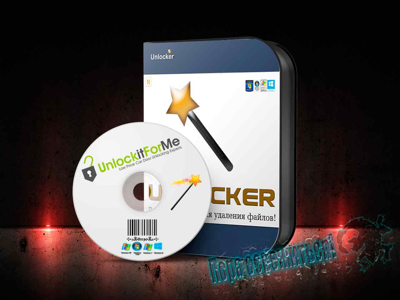 Unlocker 1.9 2 русская версия