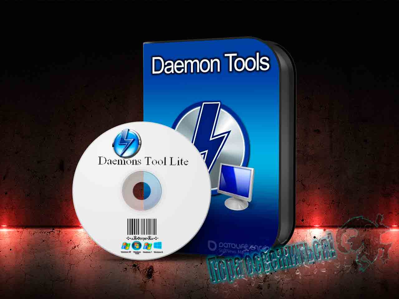 Аналог daemon tools