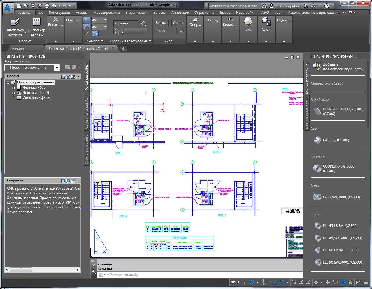 autocad plant 3d download crack