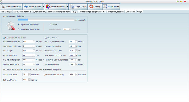 cacheman 7.91 serial