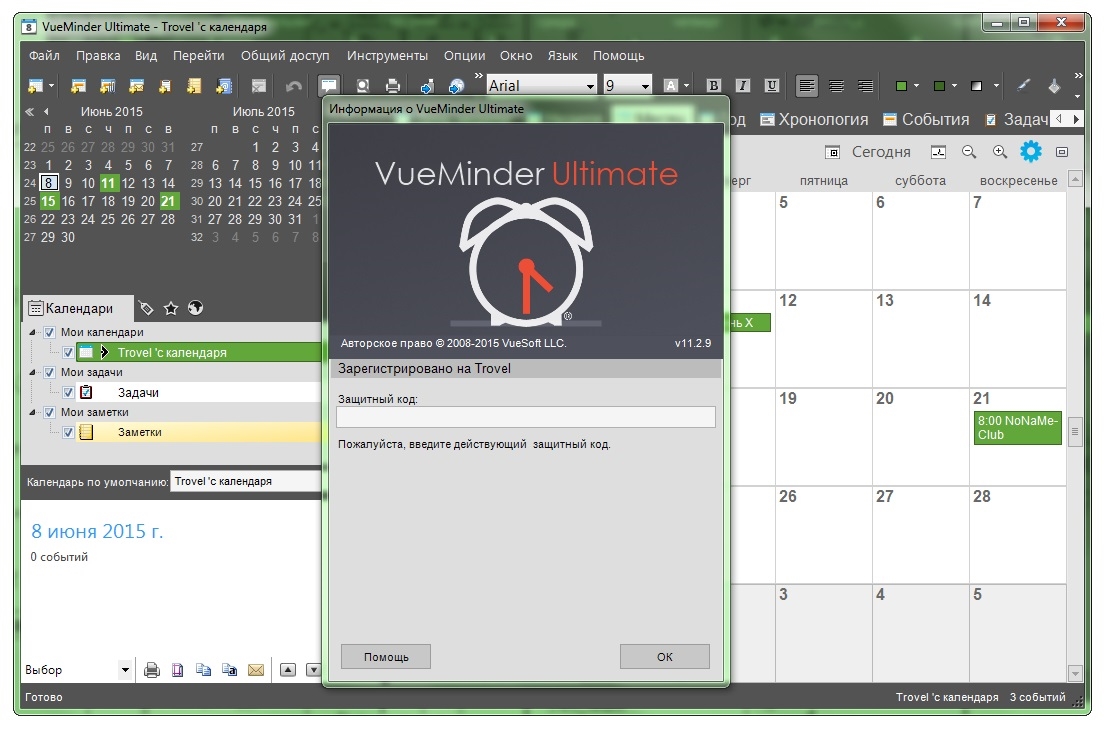 for android instal VueMinder Calendar Ultimate 2023.01